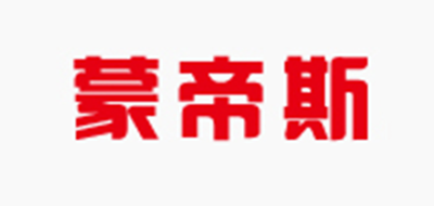 蒙帝斯品牌logo