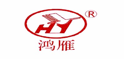 HY/鴻雁品牌logo