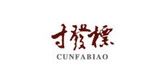 寸發(fā)標品牌logo