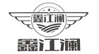 鑫江瀾品牌logo
