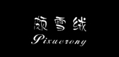 Pixueron/頗雪絨品牌logo