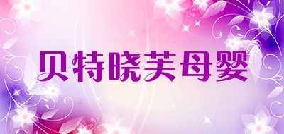 貝特曉芙品牌logo