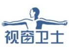 視窗衛(wèi)士品牌logo