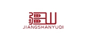 JIANGSHAN JADE/疆山玉器品牌logo