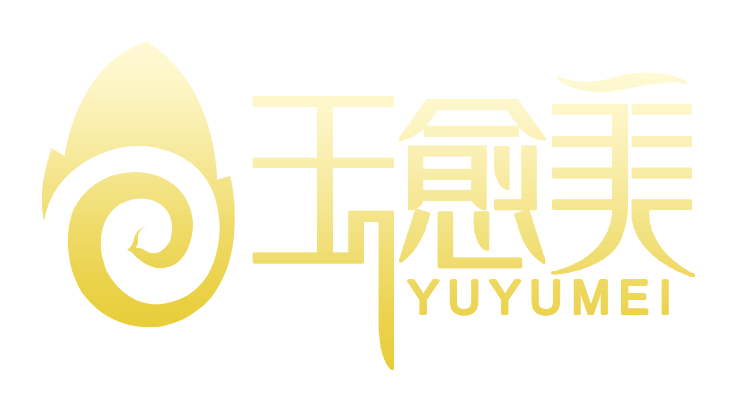 玉愈美品牌logo