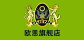 歐恩品牌logo