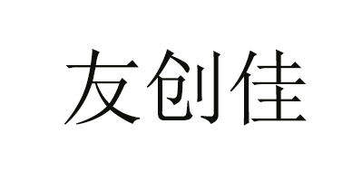 友創(chuàng)佳品牌logo