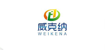 威克納品牌logo