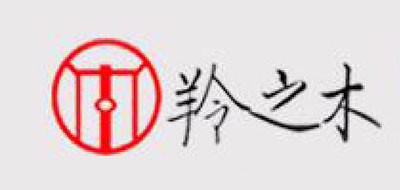 羚之木品牌logo