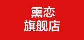 熏戀品牌logo