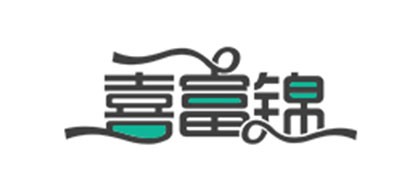喜富錦品牌logo