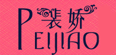 裴嬌品牌logo