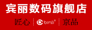 賓麗品牌logo