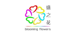 盛之花品牌logo