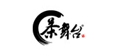 茶舞臺品牌logo