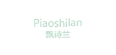 飄詩蘭品牌logo