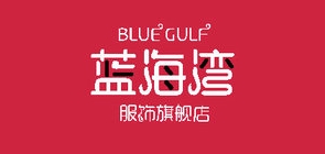 BLUE GULF/藍(lán)海灣品牌logo