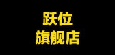 Up－LimVa/躍位品牌logo