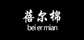 蓓爾棉品牌logo