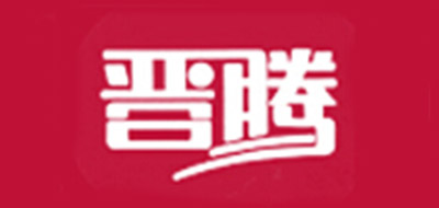 晉騰品牌logo