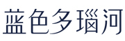 藍(lán)色多瑙河品牌logo