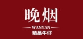 晚煙品牌logo