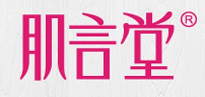 Skintalk/肌言堂品牌logo