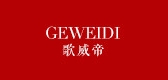歌威帝品牌logo