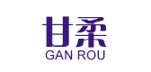 甘柔品牌logo