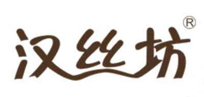 漢絲坊品牌logo