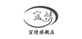 宜情品牌logo