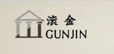 滾金品牌logo