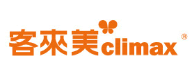 CLIMAX/客來(lái)美品牌logo