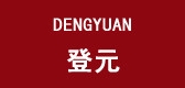 登元品牌logo