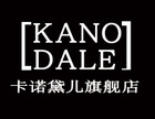 Kano Dale/卡諾黛兒品牌logo