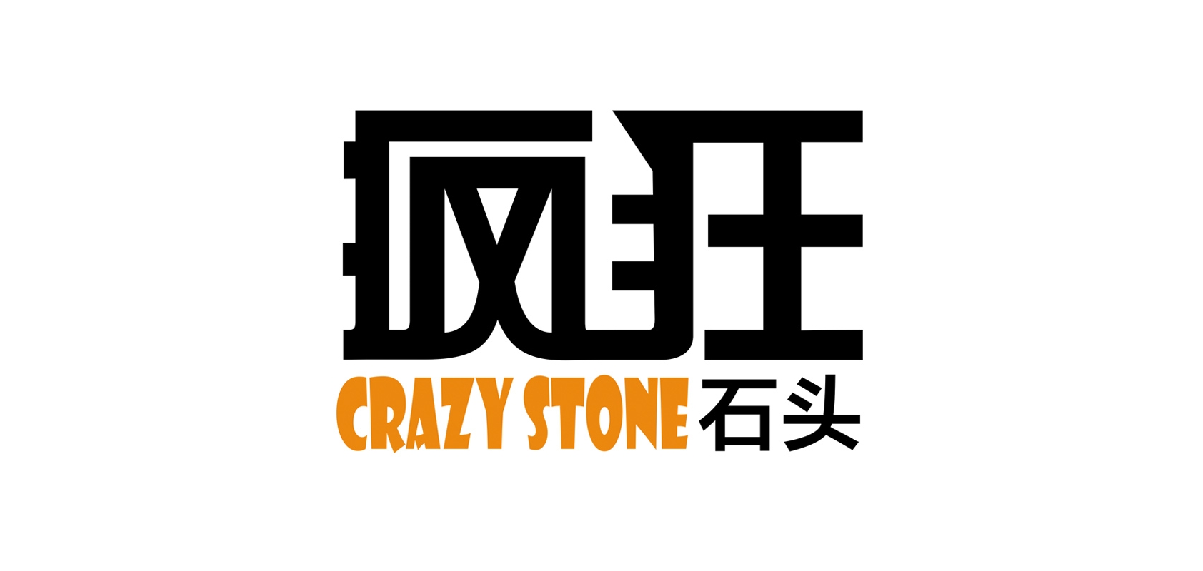 craay stone/瘋狂的石頭品牌logo