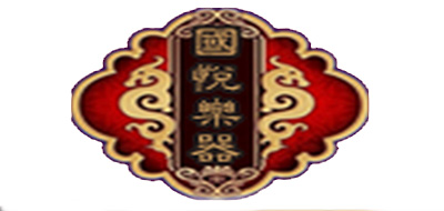 國悅品牌logo
