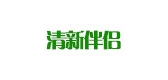 清新伴侶品牌logo