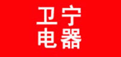衛(wèi)寧品牌logo