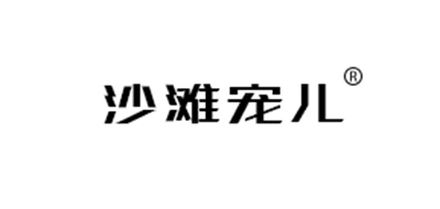 Beach Love/沙灘寵兒品牌logo