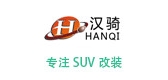 漢騎品牌logo