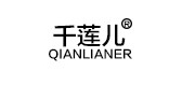 千蓮兒品牌logo