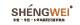 盛為品牌logo