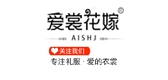 愛裳花嫁品牌logo