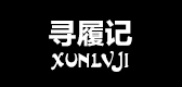 尋履記品牌logo