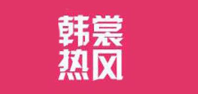 韓裳熱風品牌logo