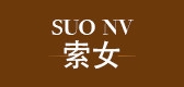 索女品牌logo