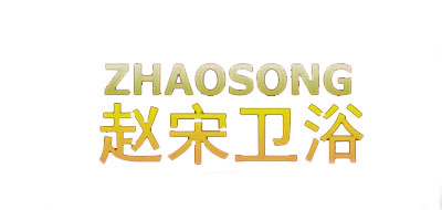 趙宋品牌logo