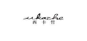 xikazhe wears/西卡哲品牌logo