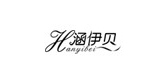 涵伊貝品牌logo